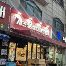 차즈융성마라탕 | [안산 본오동 맛집] 차즈융성마라탕 / 양갈비살꼬치 , 마라탕 살살 녹는 후기