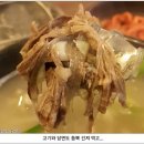 서울 서초구 양재동 "담소사골순대 양재점"의 우사골순대국 이미지