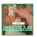 남부터미널역 4-2번출구 하나은행 앞 | 남부터미널 피부관리 추천 달팡 본사 공식 파트너 더포레스트 후기
