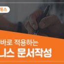 [신입사원스쿨] 업무스킬에 창의력을 더하다 이미지