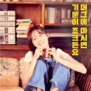 밸런스휠온천천점