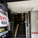 롯데리아부산서면일번가점 | 부산마사지 서면마사지 추천 일번가테라피 솔직후기