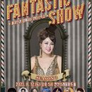 홍지민과 함께하는 판타스틱 쇼 이미지