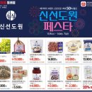 도원할인마트