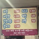 화산분식