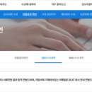 [두산 로보틱스] 경력 2차 인성 SI 면접 후기