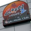 스타일 노래연습장 이미지