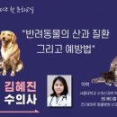 동아동물병원