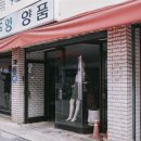 주영양품