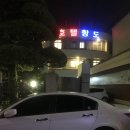 항도모텔 이미지