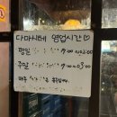 다마시테 이미지