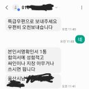 끝난 김에 써보는 중고거래 사기 피해 후기 - (마무리) 기다림 그리고 범인잡음. 돈 돌려받음