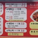 김만희떡볶이