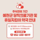 전경진내과의원 이미지