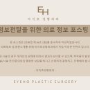 아이호성형외과의원