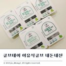 큐브데이 | 이유식 준비가 쉬워진 큐브데이 초기 이유식 큐브 내돈내산 후기