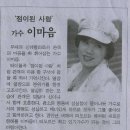 한국연예일보 - 가수 이마음 (기사) 이미지