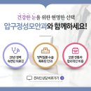 압구정성모안과 네이버블로그