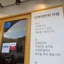 성찬축산