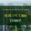 e그린공인중개사사무소 이미지