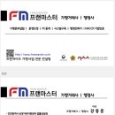 프랜마스터 행정사 사무소 이미지