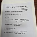 24.9.19. 행복한요양병원공연 스케쥬얼 이미지