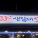 팔등로고깃집 이미지