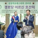 성남경로당 이미지