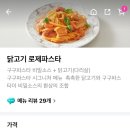 구구파스타