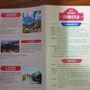 테마-방방곡곡(팔공산) 이미지