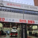 타이어프로 김포대로점 네이버블로그