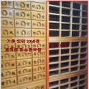 김군중한의원 이미지