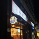 송내초교 사거리(송내초교) 이미지