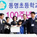 동명초등학교 이미지