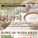 마음나눔북카페작은도서관 이미지