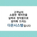 (주)다온시스템