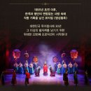 씨유 의정부여성회관점 | [뮤지컬 명성황후] 30주년 기념 공연! 일정·예매·리뷰 총정리