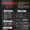 일산WASHZONE덕이점