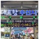 대포대게사랑 이미지