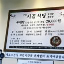 구리시골식당 이미지