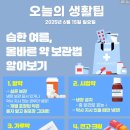 오늘의 날씨 🌞☔️☃️ , 2025년 6월 15일 일요일 이미지