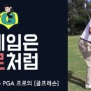 골프맨