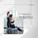 연필라테스 - 성남시 분당구 불정로 258 | 연필라테스