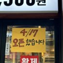 황제정육식당(명지대점) 이미지
