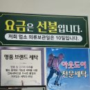 명품푸르지오세탁