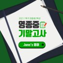 영종중학교 이미지