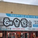 해운호 이미지