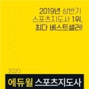 스포츠지도사 2급 - 운동역학 이미지