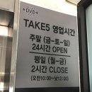 TAKE 5 DVD