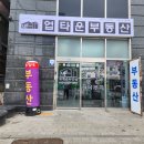주식회사업타운부동산중개법인 네이버블로그